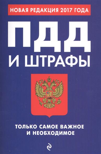 Новвоведения для водителей транспортных средств вступили в силу