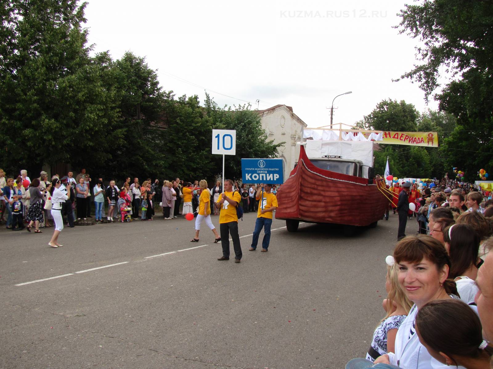 Выступление завода Копир